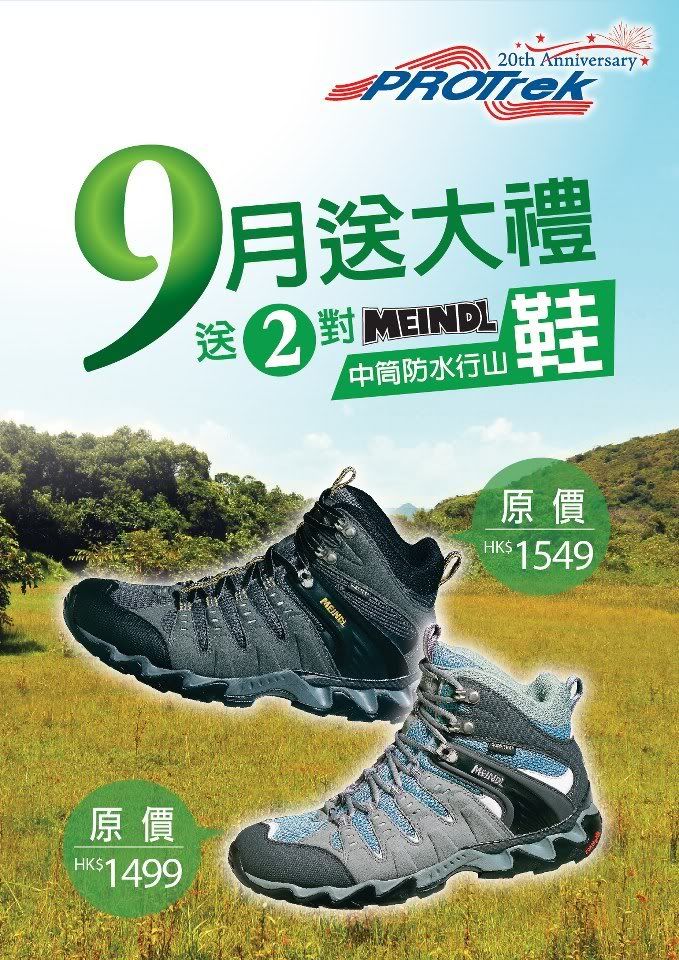 PROTREK 20週年大特賣(至12年9月30日)圖片2