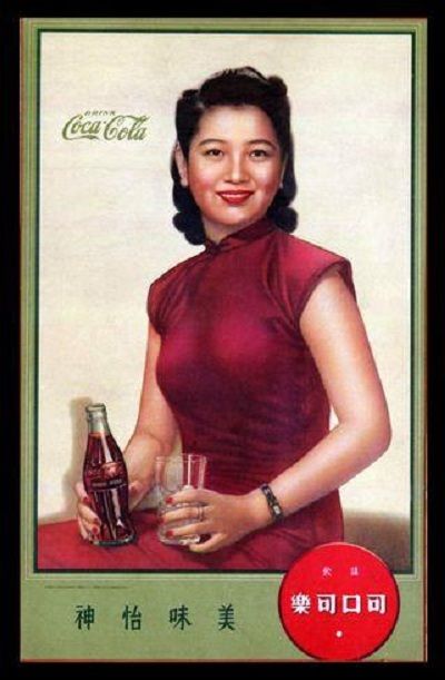 Ch12_07_CocaColaPoster.jpg