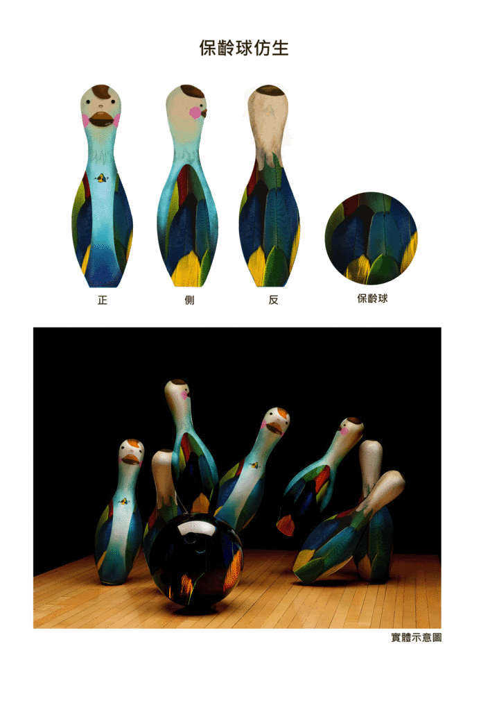 期末作业--自创品牌『仿生相关设计』 - 100-2《中国》竹视传一c-色彩